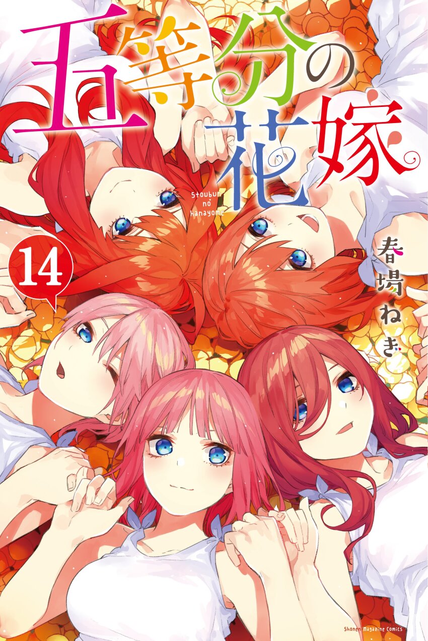 5girls :d absurdres artist_name bare_shoulders blue_eyes blush breasts brown_hair circle_formation closed_mouth collarbone commentary_request copyright_name cover cover_page dress go-toubun_no_hanayome hair_between_eyes hair_spread_out haruba_negi highres holding_finger leaf long_hair looking_at_another looking_at_viewer lying manga_cover multiple_girls nakano_ichika nakano_itsuki nakano_miku nakano_nino nakano_yotsuba official_art on_back one_eye_closed open_mouth parted_lips pink_hair quintuplets red_eyes short_hair siblings sisters sleeveless sleeveless_dress smile sundress upper_body white_dress