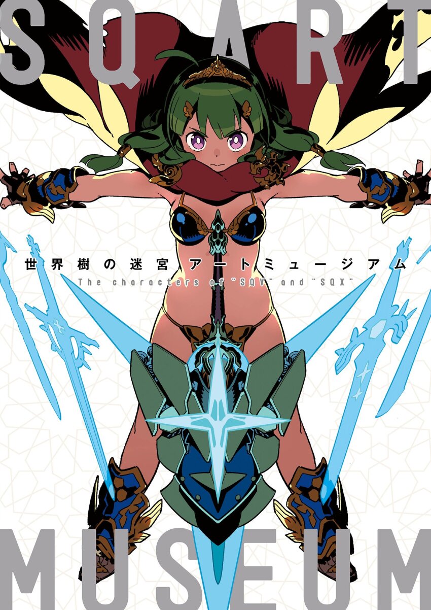 1girl armor bikini_armor boots breasts cape commentary_request cover cover_page etrian_odyssey full_body green_hair hero_(sekaiju) hero_2_(sekaiju) highres himukai_yuuji long_hair looking_at_viewer magic official_art outstretched_arms purple_eyes red_cape sekaiju_no_meikyuu sekaiju_no_meikyuu_5 sekaiju_no_meikyuu_x small_breasts solo spread_arms sword tiara weapon