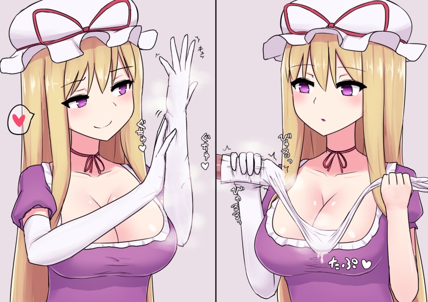 1girl 2koma blonde_hair blush breasts cleavage comic cum cum_in_clothes dress elbow_gloves glove_on_penis gloved_handjob gloves handjob hat heart large_breasts long_hair mob_cap neck_ribbon penis penis_in_glove purple_dress purple_eyes ribbon smile solo_focus spoken_heart touhou upper_body white_gloves yakumo_yukari zakku_(kya--193)