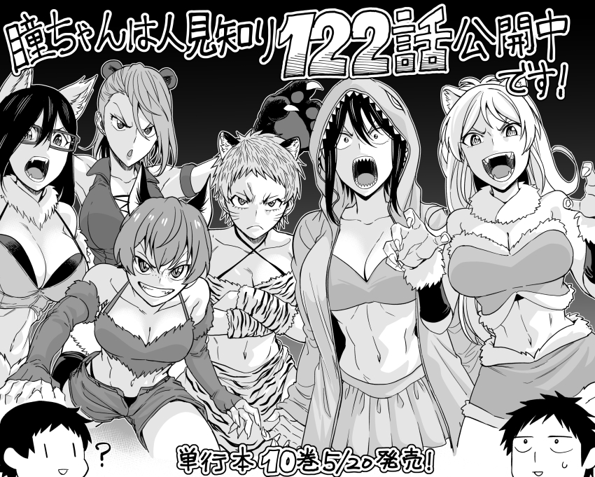 2boys 6+girls akane_(hitomi-chan_wa_hitomishiri) animal_ears animal_hood animal_print bear_ears bear_paws black_hair breasts cleavage commentary crosshatching drawn_whiskers fangs fingernails freckles glasses greyscale hatching_(texture) highres himari_(hitomi-chan_wa_hitomishiri) hitomi-chan_wa_hitomishiri hood karasuma_angelica midriff monochrome multiple_boys multiple_girls natsumi_chorisuke nezu_(hitomi-chan_wa_hitomishiri) official_art open_mouth sakura_(hitomi-chan_wa_hitomishiri) shark_hood sharp_fingernails sharp_teeth shizuka_(hitomi-chan_wa_hitomishiri) sweatdrop takano_hitomi teeth tiger_ears tiger_print usami_yuu wolf_ears