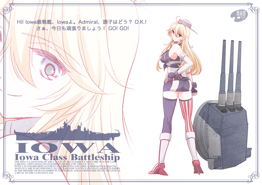 1girl artist_logo battleship blonde_hair blue_eyes cannon character_name commentary_request from_behind front-tie_top headgear iowa_(kancolle) kantai_collection logo long_hair looking_at_viewer looking_back machinery military_vehicle mismatched_thighhighs ship ship_turret shizuki_michiru silhouette skirt solo star-shaped_pupils star_(symbol) striped_clothes striped_skirt striped_thighhighs symbol-shaped_pupils thighhighs translation_request vertical-striped_clothes vertical-striped_skirt vertical-striped_thighhighs warship watercraft