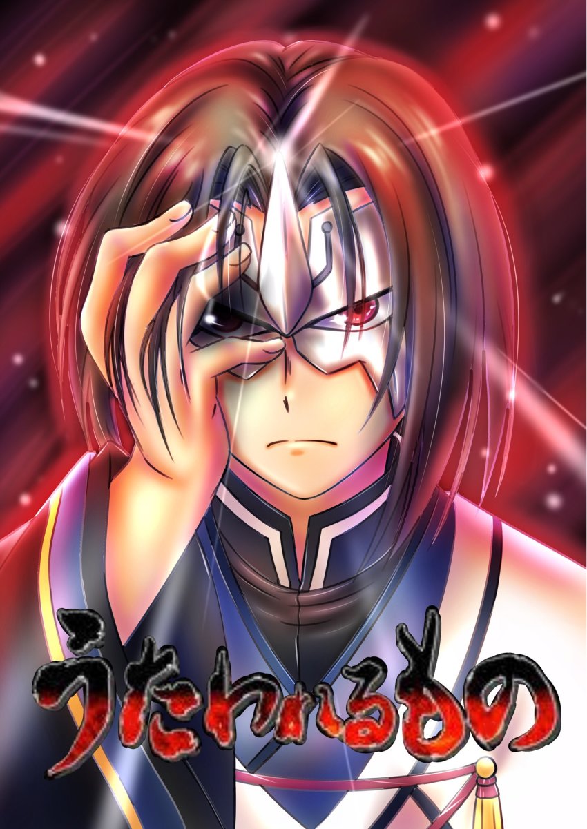 1boy aquaplus brown_hair closed_mouth hand_on_mask hand_on_own_face highres mask red_eyes solo ukon_(utawarerumono) utawarerumono utawarerumono:_itsuwari_no_kamen