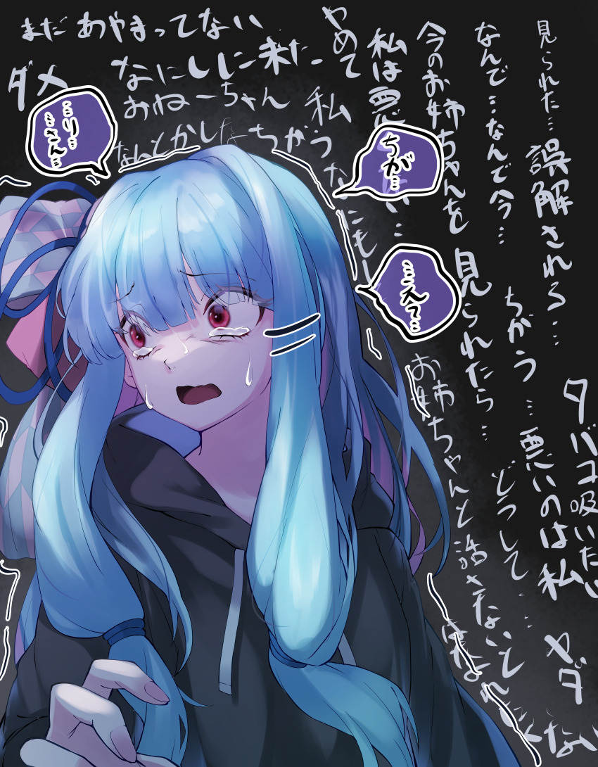 1girl absurdres black_background black_hoodie blue_hair blunt_bangs c.parfait commentary hair_ribbon hand_up highres hood hood_down hoodie kotonoha_aoi long_hair long_sleeves looking_to_the_side open_mouth raised_eyebrows red_eyes ribbon scared sidelocks solo sweat tearing_up text_background translation_request trembling turning_head upper_body voiceroid wavy_mouth wide-eyed