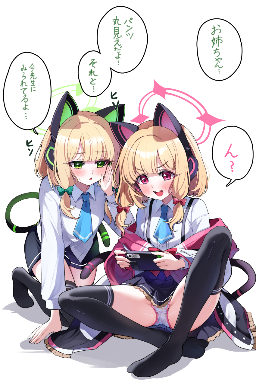 2girls absurdres animal_ear_headphones animal_ears black_thighhighs blonde_hair blue_archive blue_necktie cat_ear_headphones cat_tail fake_animal_ears fake_tail green_eyes green_halo halo handheld_game_console headphones highres holding holding_handheld_game_console midori_(blue_archive) momoi_(blue_archive) multiple_girls necktie nintendo_switch open_mouth panties pink_eyes pink_halo sak_(lemondisk) shirt short_hair siblings simple_background sisters sitting speech_bubble tail thighhighs thighs translated twins underwear white_background white_panties white_shirt