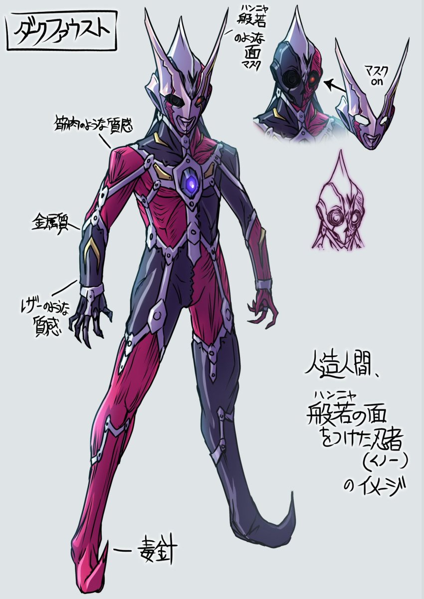 1boy character_profile character_sheet dark_faust dark_persona full_body highres kuroda_asaki male_focus mask mouth_mask one_eye_closed tokusatsu ultra_series ultraman_nexus_(series)