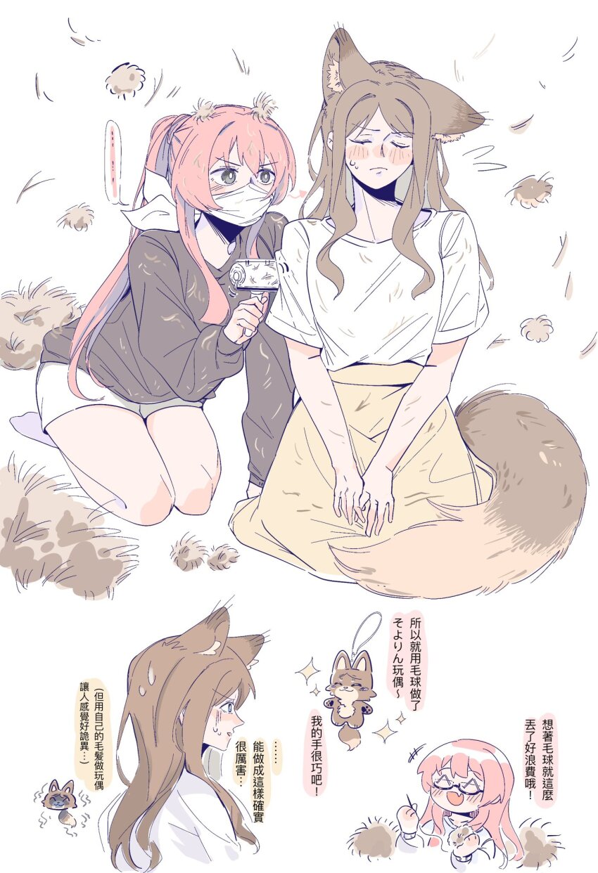 2girls animal_ear_fluff animal_ears bang_dream! bang_dream!_it&#039;s_mygo!!!!! blue_eyes blush brown_hair brown_skirt chihaya_anon chinese_text closed_eyes commentary_request dog_ears dog_girl dog_tail grey_eyes grey_sweater highres kemonomimi_mode lint_roller long_hair long_sleeves mask mouth_mask multiple_girls nagasaki_soyo open_mouth pink_hair ponytail seiza shirt shirt_tucked_in short_sleeves shorts sidelocks sitting skirt sweatdrop sweater tail tin_g translation_request white_shirt white_shorts