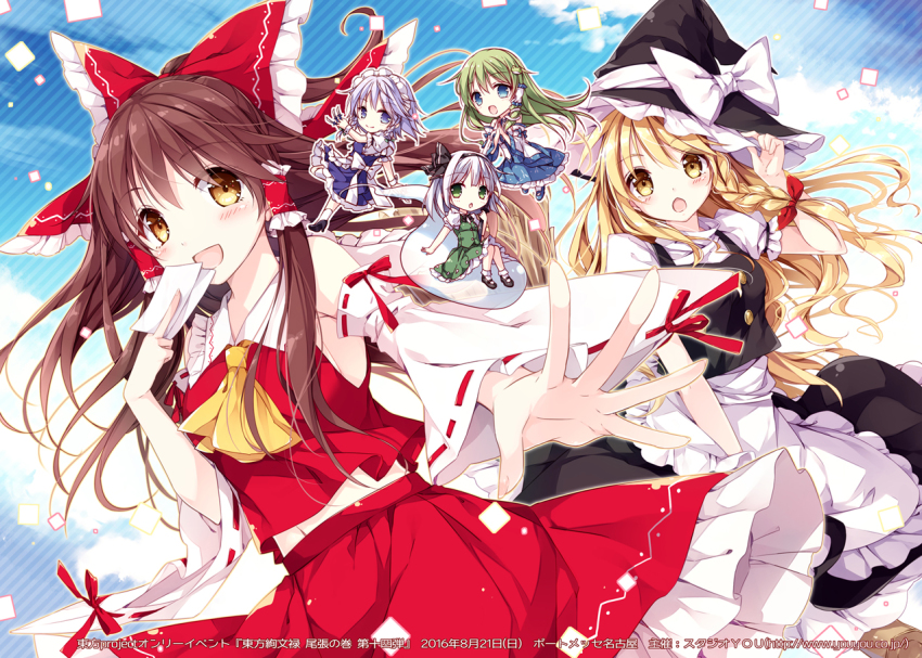 5girls apron ascot between_fingers black_dress blonde_hair blue_dress blue_eyes blue_sky bow braid brown_eyes brown_hair cloud day detached_collar dress frog_hair_ornament green_eyes green_hair grey_eyes hair_bow hair_ornament hair_ribbon hair_tubes hakurei_reimu hat hat_bow holding izayoi_sakuya kirisame_marisa knife kochiya_sanae konpaku_youmu konpaku_youmu_(ghost) long_hair long_sleeves looking_at_viewer maid maid_headdress mini_person minigirl mochizuki_shiina multiple_girls open_mouth puffy_short_sleeves puffy_sleeves ribbon ribbon-trimmed_sleeves ribbon_trim riding shirt short_sleeves silver_hair single_braid sitting skirt skirt_set sky smile snake_hair_ornament spell_card throwing_knife touhou very_long_hair vest waist_apron weapon wide_sleeves witch_hat yellow_eyes