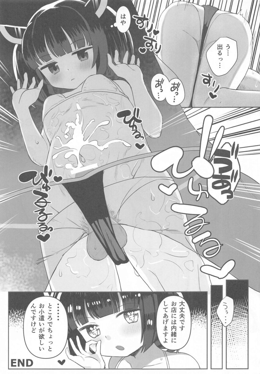 1girl ass bikini brown_hair bulge cum disposable_thong erection erection_under_clothes female_focus highres jovejun manga_page massage massage_table nipples nuru_massage sex solo solo_focus swimsuit tagme touhoku_kiritan voiceroid