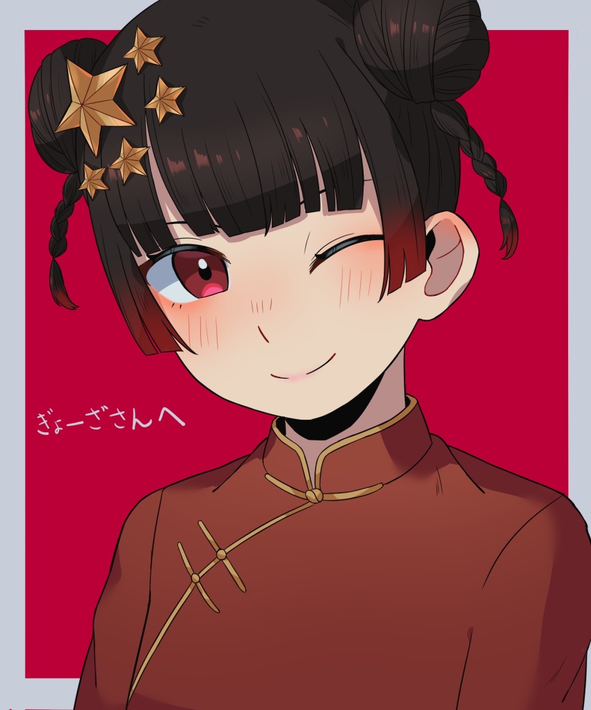 1girl black_hair blush braid china chinese_clothes double_bun gradient_hair hair_bun hair_ornament highres kuroussa looking_at_viewer mandarin_collar multicolored_hair one_eye_closed original pankou red_hair smile solo star_(symbol) star_hair_ornament two-tone_hair upper_body