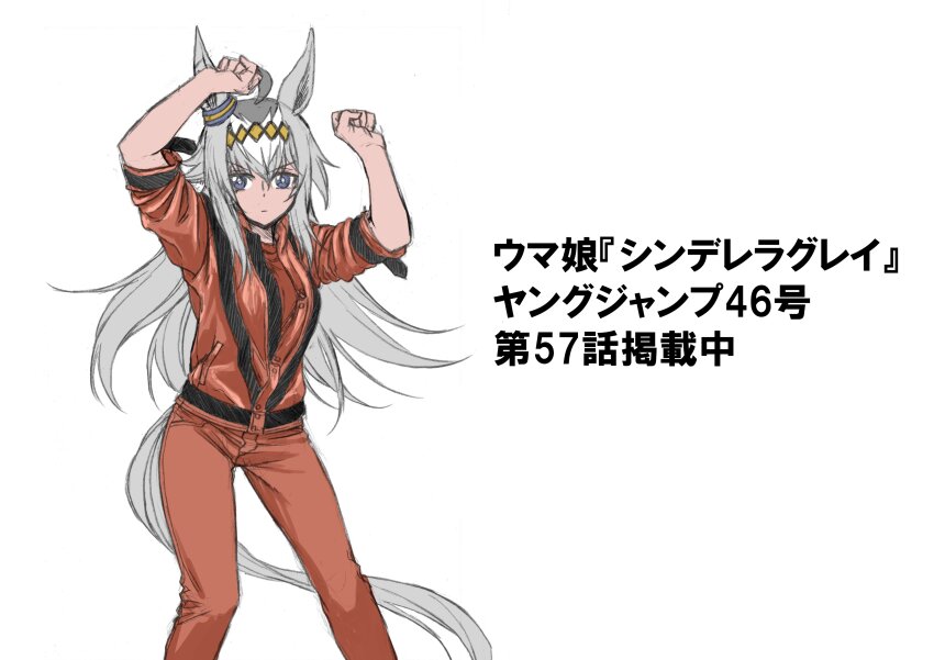 1girl absurdres ahoge animal_ears blue_eyes commentary_request cosplay ear_ornament grey_hair hairband highres horse_ears horse_girl horse_tail jacket kuzumi_taiyou long_hair michael_jackson michael_jackson_(cosplay) multicolored_hair oguri_cap_(umamusume) pants parody red_jacket red_pants solo tail thriller_(michael_jackson) translation_request umamusume umamusume:_cinderella_gray white_background