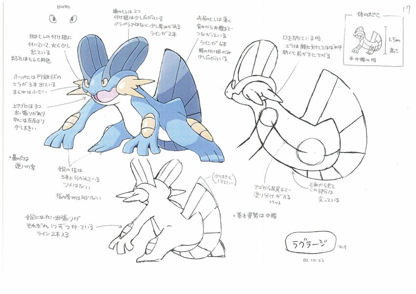 00s 2002 2024_pokemon_teraleak animal_focus character_sheet concept_art creatures_(company) dated full_body game_freak gen_3_pokemon gen_4_pokemon highres nintendo non-web_source official_art pokemon pokemon_(creature) pokemon_rse smile swampert tail translation_request watermark white_background