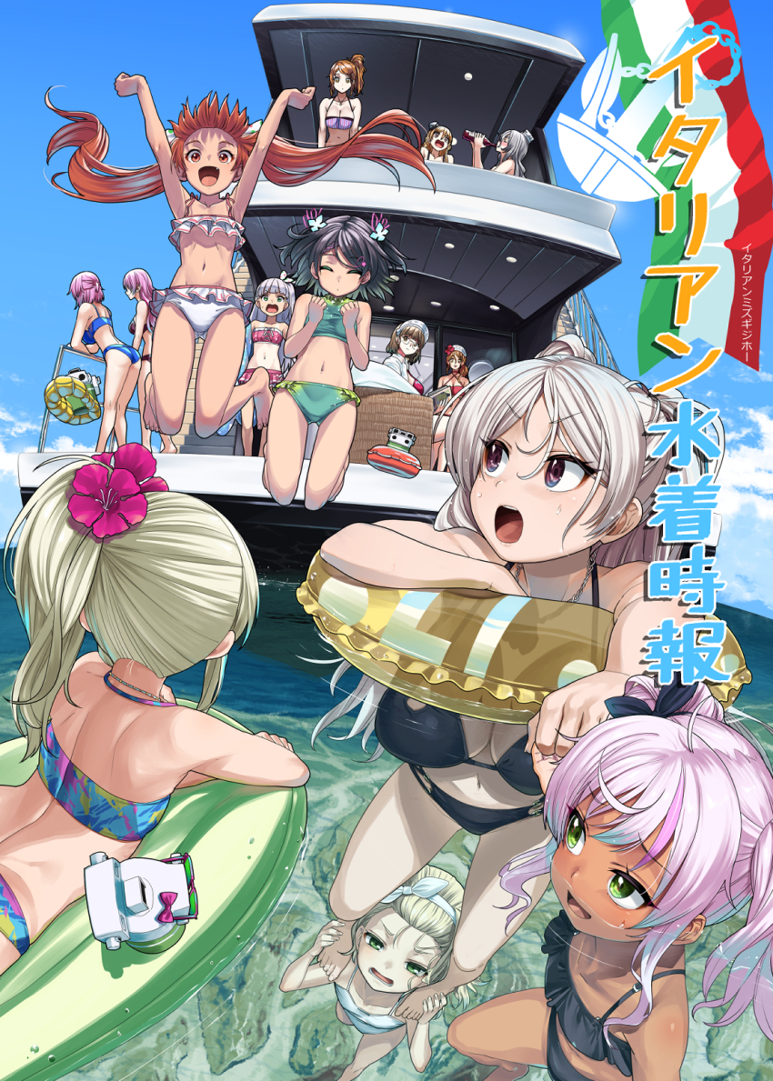 6+girls alcohol alternate_costume aquila_(kancolle) ass barefoot bikini black_bikini black_hair black_ribbon blonde_hair blue_bikini blunt_bangs boat bottle breasts brown_eyes brown_hair cleavage closed_eyes cloud comandante_cappellini_(kancolle) comiket_104 commentary_request conte_di_cavour_(kancolle) conte_di_cavour_(swimsuit_mode)_(kancolle) day drinking fang flower giuseppe_garibaldi_(kancolle) glasses grecale_(kancolle) grecale_(swimsuit_mode)_(kancolle) green_eyes grey_hair hair_flower hair_ornament hair_ribbon hairband headdress hibiscus highres holding holding_bottle huge_breasts i-504_(kancolle) ifuji_shinsen inflatable_raft innertube jewelry jumping kantai_collection large_breasts libeccio_(kancolle) libeccio_(swimsuit_mode)_(kancolle) littorio_(kancolle) littorio_(swimsuit_mode)_(kancolle) long_hair luigi_di_savoia_duca_degli_abruzzi_(kancolle) luigi_torelli_(kancolle) lying maestrale_(kancolle) maestrale_kai_(swimsuit_mode)_(kancolle) medium_breasts multicolored_hair multiple_girls necklace ocean official_alternate_costume on_stomach one-piece_swimsuit open_mouth outdoors partially_submerged partially_underwater_shot pince-nez pink_bikini pink_flower pink_hair pola_(kancolle) ponytail red_bikini red_flower ribbon roma_(kancolle) scirocco_(kancolle) short_hair side_ponytail sky small_breasts strapless strapless_bikini streaked_hair swim_ring swimsuit tan twintails twitter_username very_long_hair wading water watercraft wet white_bikini white_hairband white_one-piece_swimsuit zara_(kancolle)