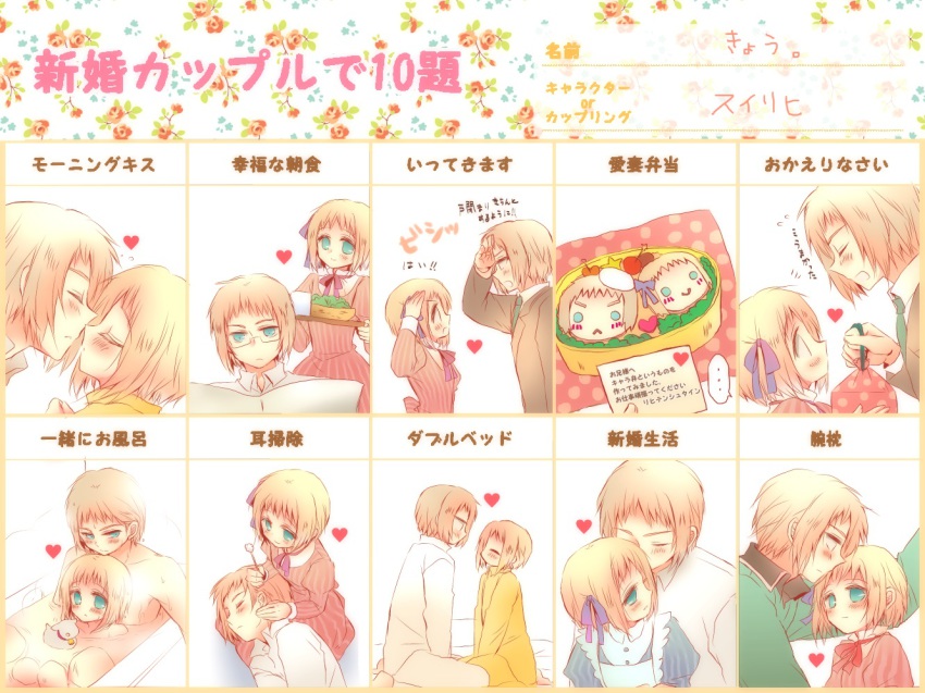 1boy 1girl axis_powers_hetalia bathing bento blonde_hair chart couple food hair_ribbon heart hetero imminent_kiss kyou_(re:flet) lap_pillow liechtenstein_(hetalia) mixed-sex_bathing ribbon salute shared_bathing short_hair switzerland_(hetalia) translation_request