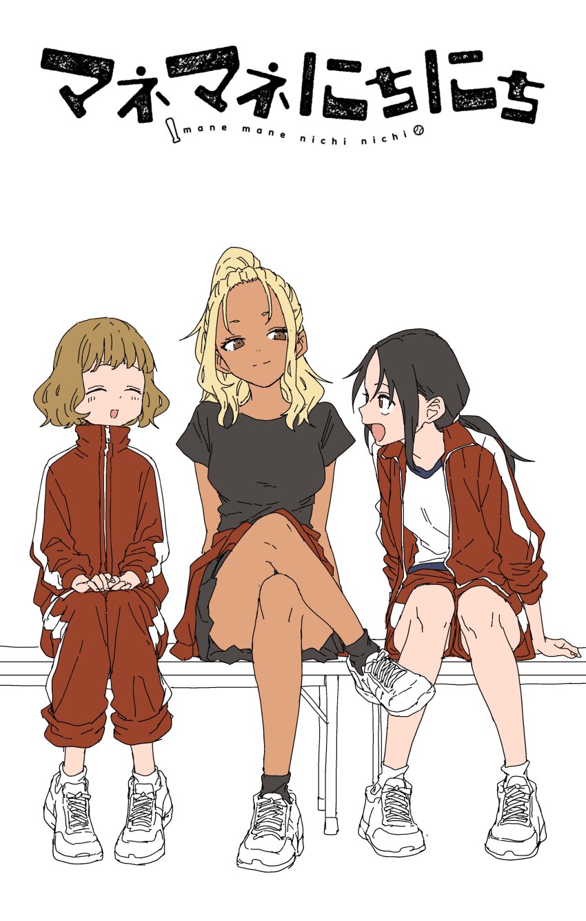 3girls ^_^ absurdres black_hair black_shirt blonde_hair blush brown_hair character_request closed_eyes closed_mouth commentary_request crossed_legs dark-skinned_female dark_skin highres jacket long_hair long_sleeves looking_at_another manemane_nichinichi medium_hair multiple_girls open_mouth red_jacket shirt shoes short_hair short_sleeves simple_background sitting sneakers track_jacket translation_request white_background white_footwear yamamoto_souichirou