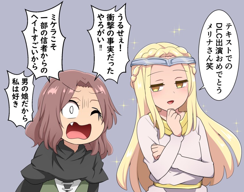 1boy 1girl blonde_hair cape circlet elden_ring elden_ring:_shadow_of_the_erdtree fang genderswap genderswap_(ftm) highres melina_(elden_ring) miquella_(elden_ring) one_eye_closed open_mouth partially_translated scar scar_across_eye sparkle suwaneko translation_request trap yellow_eyes