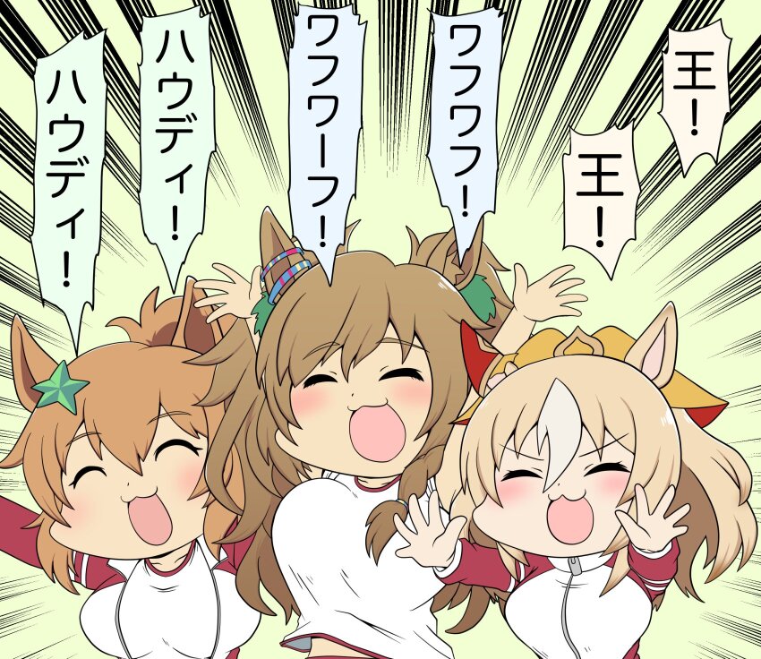 3girls alternate_costume animal_ears arms_up blast_onepiece_(umamusume) blonde_hair blush bouncing_breasts breasts brown_hair closed_eyes commentary_request durandal_(umamusume) emphasis_lines hair_between_eyes hair_ornament harenchinschool highres horse_ears horse_girl incoming_hug jacket large_breasts looking_at_viewer multiple_girls open_mouth portrait simple_background star_(symbol) star_hair_ornament taiki_shuttle_(umamusume) track_jacket translation_request umamusume