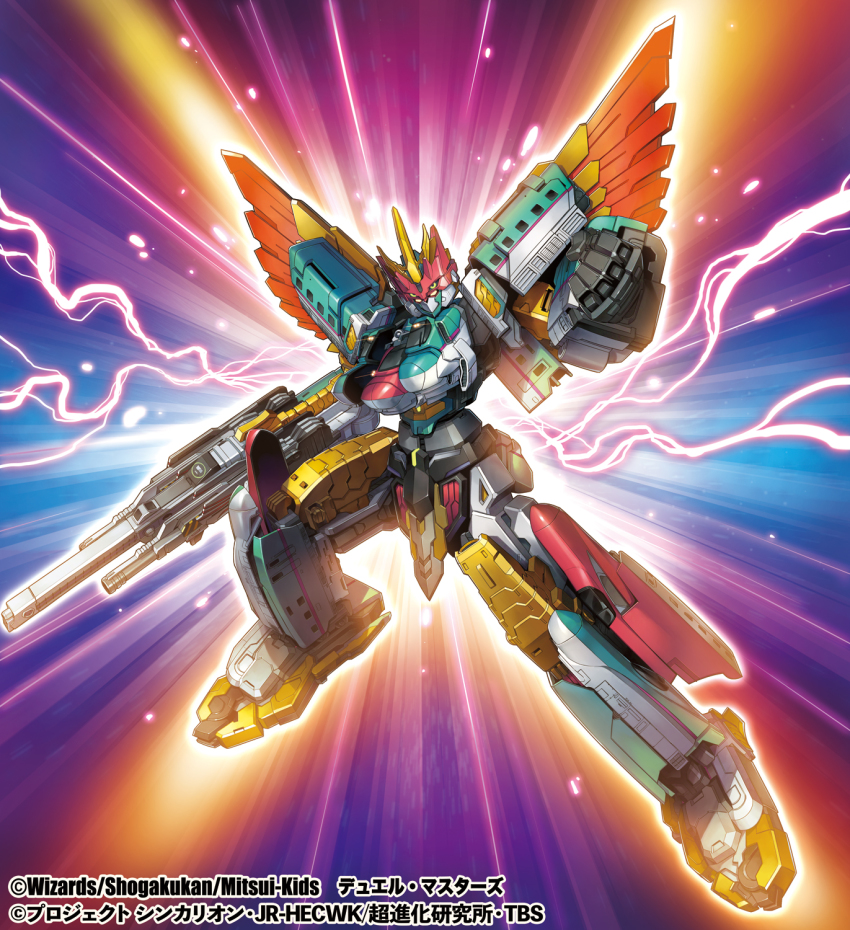 clenched_hand copyright_name crossover duel_masters e5_mkii_overcross_e3 extra_eyes glowing gun highres holding holding_gun holding_weapon ishibashi_yosuke lightning_bolt_symbol mecha mechanical_wings no_humans official_art robot shinkalion_(series) shinkansen_henkei_robo_shinkalion solo watermark weapon wings yellow_eyes