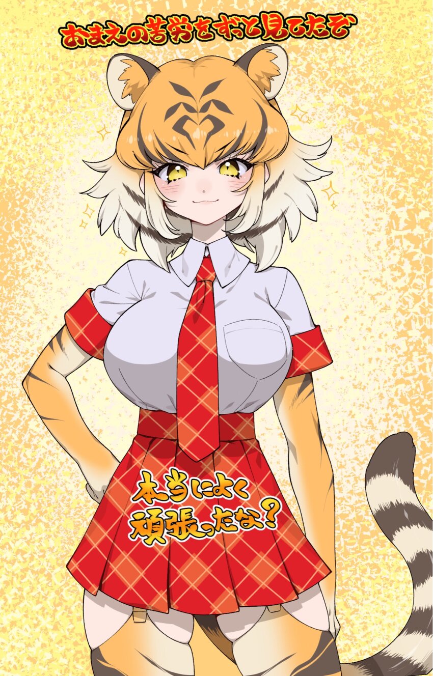 1girl animal_ears animal_print black_hair breasts elbow_gloves extra_ears gloves highres kemono_friends large_breasts looking_at_viewer multicolored_hair necktie notora orange_hair plaid_clothes plaid_necktie plaid_sleeves plaid_trim print_gloves shirt short_hair short_sleeves skirt solo striped_hair tail thighhighs tiger_(kemono_friends) tiger_ears tiger_girl tiger_print tiger_tail white_hair yellow_eyes