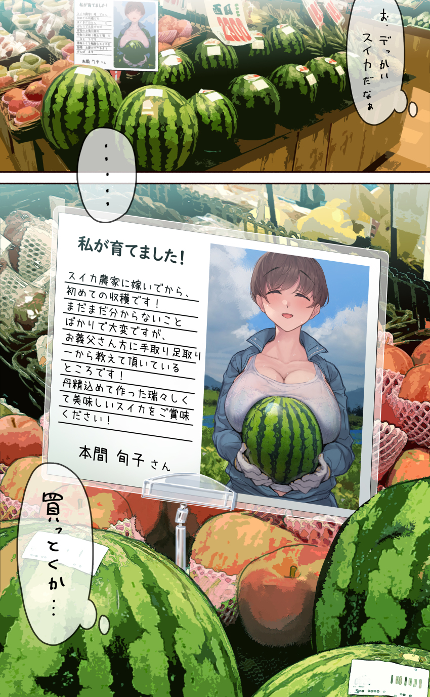 1girl absurdres blue_shirt bra_visible_through_clothes bralines breasts cleavage closed_eyes food fruit gloves highres holding holding_food holding_fruit holding_watermelon huge_breasts junko_(yomoda_yomo) mature_female miracle_night_day original outdoors see-through_clothes shirt short_hair sweat tank_top vegetable watermelon white_gloves white_tank_top yomoda_yomo