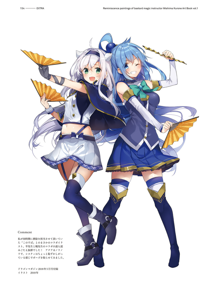 2girls ;d alzano_school_uniform aqua_(konosuba) artbook bare_shoulders blue_capelet blue_eyes blue_footwear blue_hair blue_hairband blue_shirt blue_skirt blue_thighhighs blush boots bow bowtie breasts buttons capelet crop_top crossover detached_sleeves double-breasted full_body gloves green_bow green_bowtie green_eyes grey_gloves grin hairband hand_fan highres holding holding_fan kono_subarashii_sekai_ni_shukufuku_wo! long_hair medium_breasts midriff mishima_kurone multiple_girls navel official_art one_eye_closed open_mouth page_number pleated_skirt rokudenashi_majutsu_koushi_to_akashic_record school_uniform shirt simple_background single_glove single_wrist_cuff sistine_fibel skirt sleeveless sleeveless_shirt small_breasts smile standing standing_on_one_leg suspender_skirt suspenders thigh_boots thighhighs translation_request white_background white_hair white_shirt white_skirt white_sleeves white_wrist_cuffs wrist_cuffs