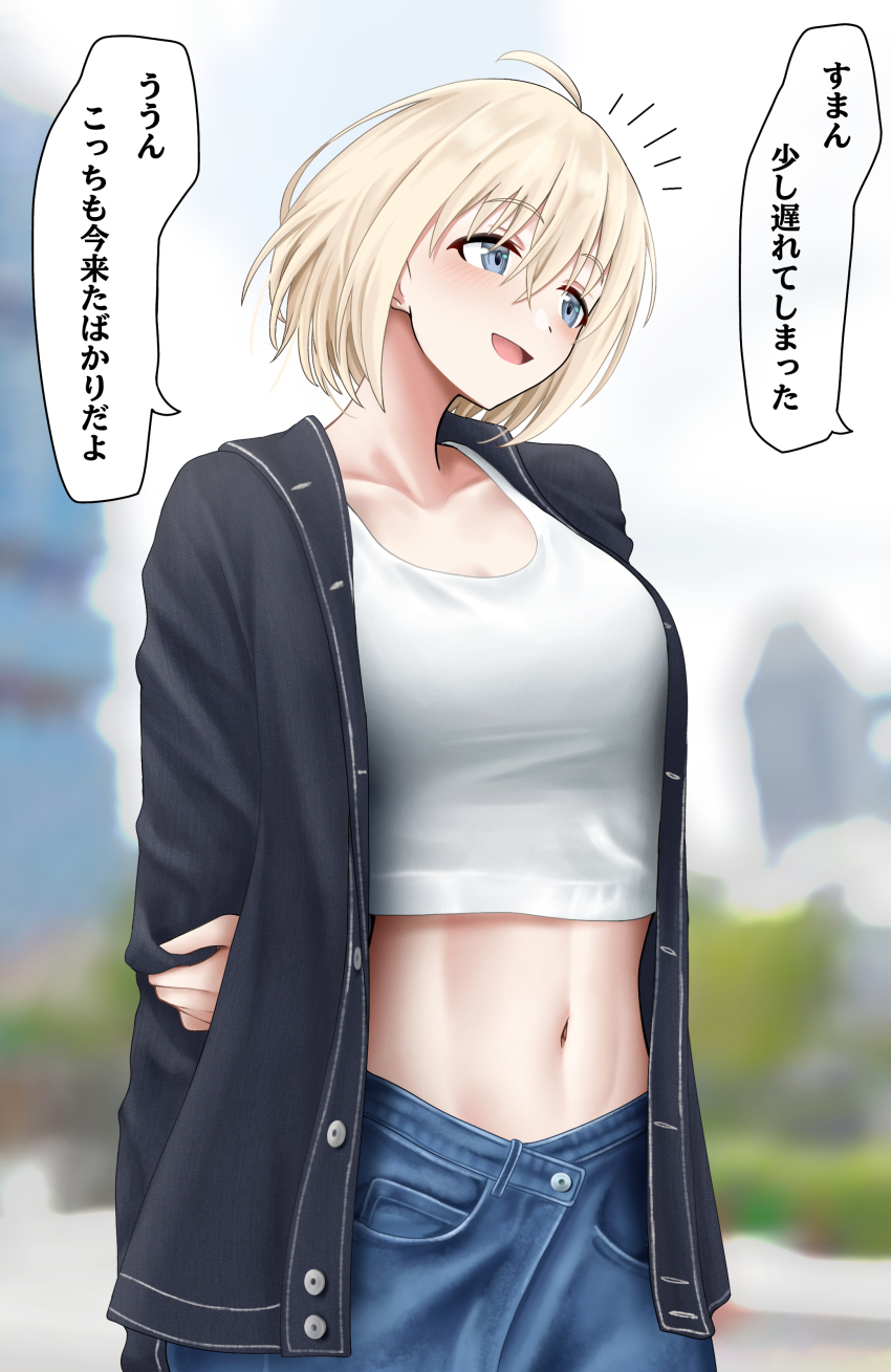 1girl absurdres ahoge alternate_costume arm_behind_back azur_lane banba_(jakqbigone) bataan_(azur_lane) black_cardigan blonde_hair blue_eyes blurry blurry_background blush breasts buttons cardigan collarbone commentary_request crop_top crossed_bangs day denim highres jeans long_sleeves looking_to_the_side medium_breasts navel notice_lines open_cardigan open_clothes open_mouth outdoors pants shirt short_hair smile solo speech_bubble translation_request upper_body white_shirt