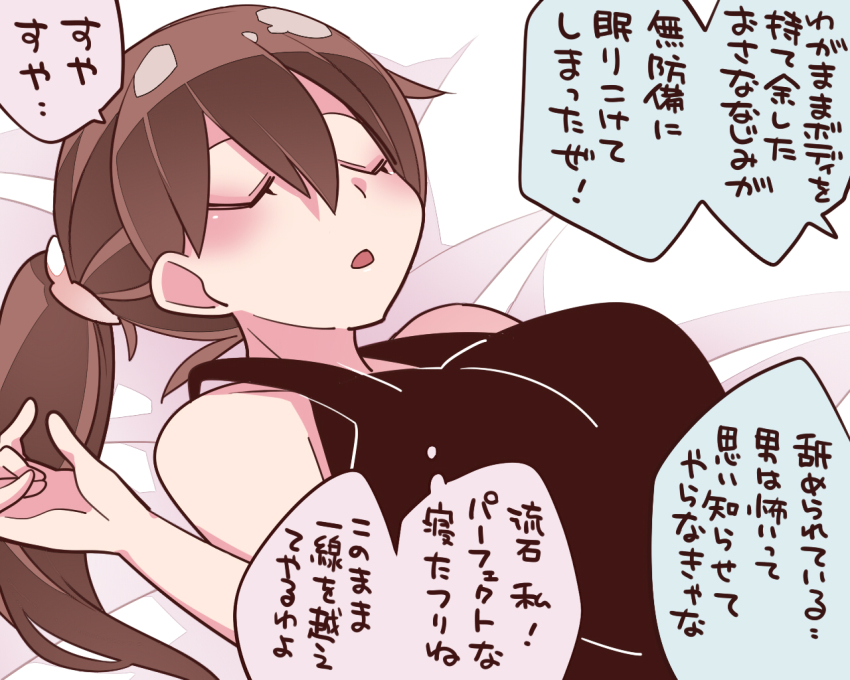 1girl blush breasts brown_hair commentary_request feigning_sleep hammer_(sunset_beach) large_breasts long_hair lying open_mouth original ponytail solo translation_request upper_body