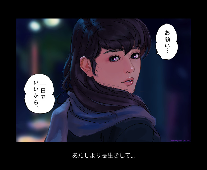 1girl black_hair highres long_hair looking_back maison_ikkoku night otonashi_kyouko realistic scarf solo speech_bubble translation_request walkermachine winter