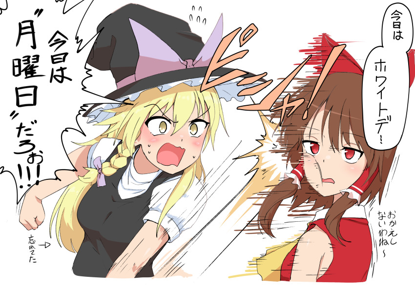 2girls ascot black_hat black_vest blonde_hair blush bow braid breasts brown_hair check_translation commentary_request cookie_(touhou) frilled_hair_tubes frilled_hat frills hair_bow hair_tubes hakurei_reimu hat highres kirisame_marisa long_hair looking_at_viewer medium_breasts multiple_girls open_mouth puffy_short_sleeves puffy_sleeves purple_bow red_bow red_eyes red_shirt remote_controller_4 reu_(cookie) shirt short_sleeves side_braid sidelocks simple_background single_braid slapping sleeveless sleeveless_shirt smile touhou translation_request upper_body uzuki_(cookie) v-shaped_eyebrows vest white_background white_shirt witch_hat yellow_ascot yellow_eyes