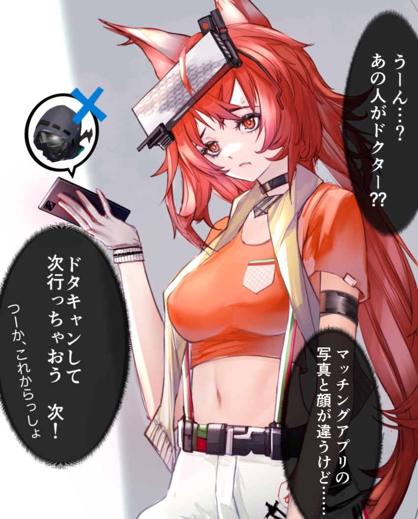 1girl 1other ambiguous_gender animal_ears arknights black_choker breasts cellphone choker commentary_request doctor_(arknights) flametail_(arknights) flametail_(sport_for_all)_(arknights) grey_shorts head-mounted_display highres holding holding_phone kava large_breasts long_hair midriff navel official_alternate_costume orange_shirt phone red_eyes red_hair shirt shorts smartphone squirrel_ears squirrel_girl suspender_shorts suspenders tied_shirt translation_request