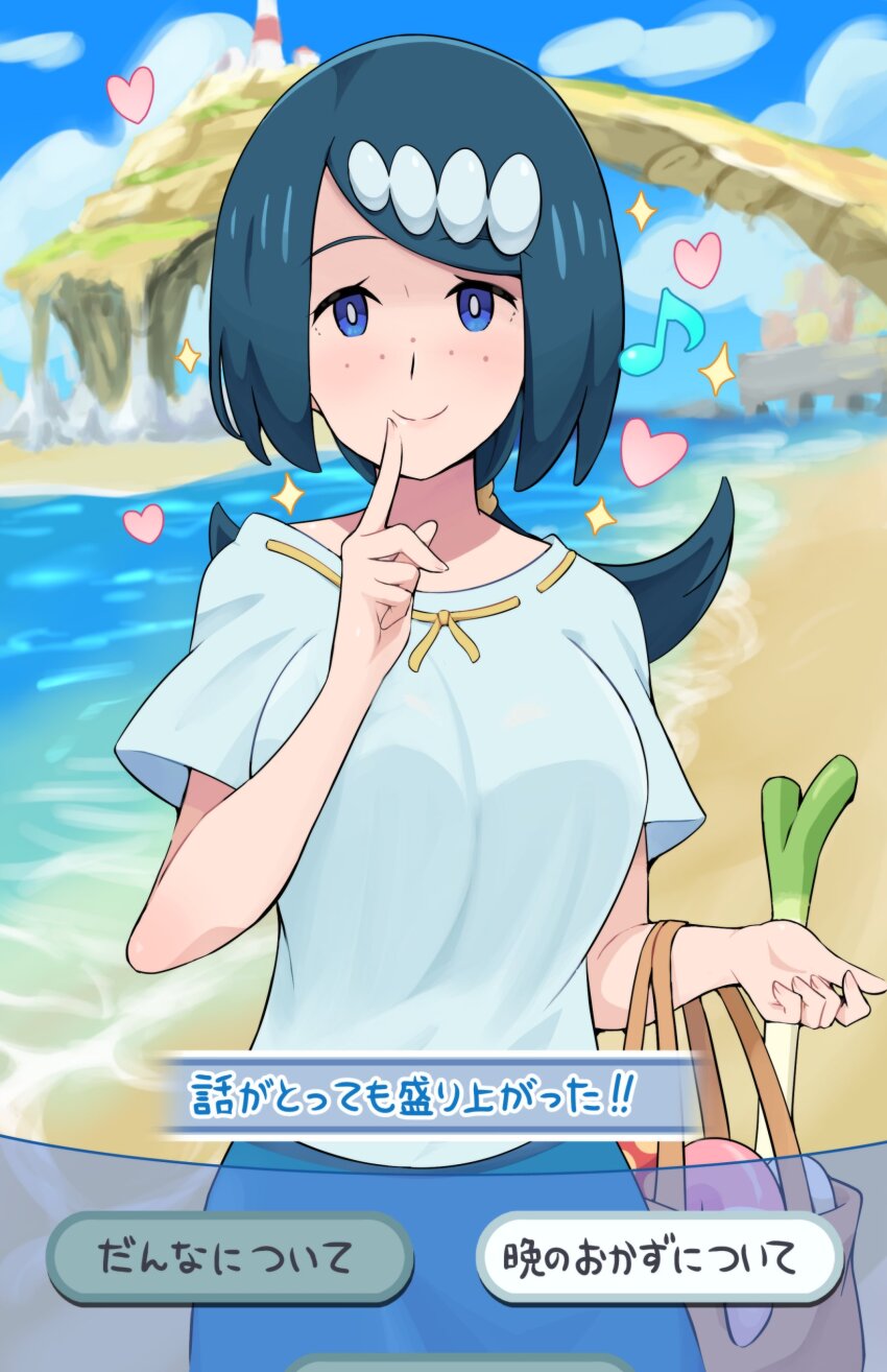 1girl absurdres beach blue_eyes blue_hair blush breasts creatures_(company) fake_screenshot food freckles game_freak highres lana&#039;s_mother_(pokemon) long_hair looking_at_viewer mature_female nintendo pokemoa pokemon pokemon_(anime) pokemon_masters_ex pokemon_sm_(anime) smile solo spring_onion translation_request vegetable