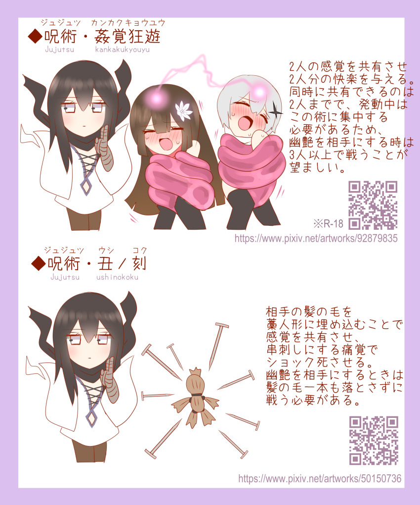 3girls absurdres bandaged_arm bandaged_hand bandages black_hair black_thighhighs blush border brown_hair chibi closed_eyes dress flower grey_hair hair_between_eyes hair_flower hair_ornament highres long_hair multiple_girls nail_(hardware) ninja non_(wednesday-classic) nose_blush open_mouth original purple_border qr_code romaji_text straw_doll sweat tentacles thighhighs translation_request very_long_hair voodoo voodoo_doll watermark web_address white_background white_dress white_eyes white_flower