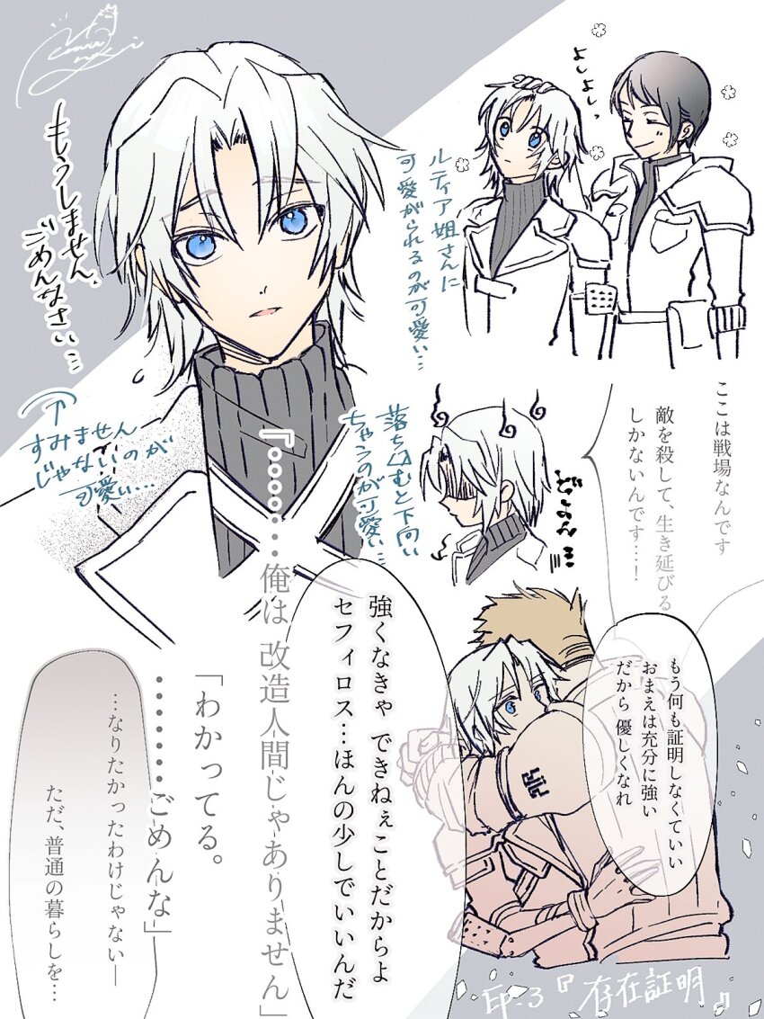 1girl 2boys aged_down armor black_hair blonde_hair blue_eyes chest_strap final_fantasy final_fantasy_vii final_fantasy_vii_ever_crisis glenn_lodbrok grey_background grey_hair grey_sweater hair_between_eyes hand_on_another&#039;s_head highres hug light_blush lucia_lin multiple_boys ne_muno_ki parted_bangs parted_lips sephiroth sephiroth_(ever_crisis) short_hair shoulder_armor sweater turtleneck turtleneck_sweater white_background