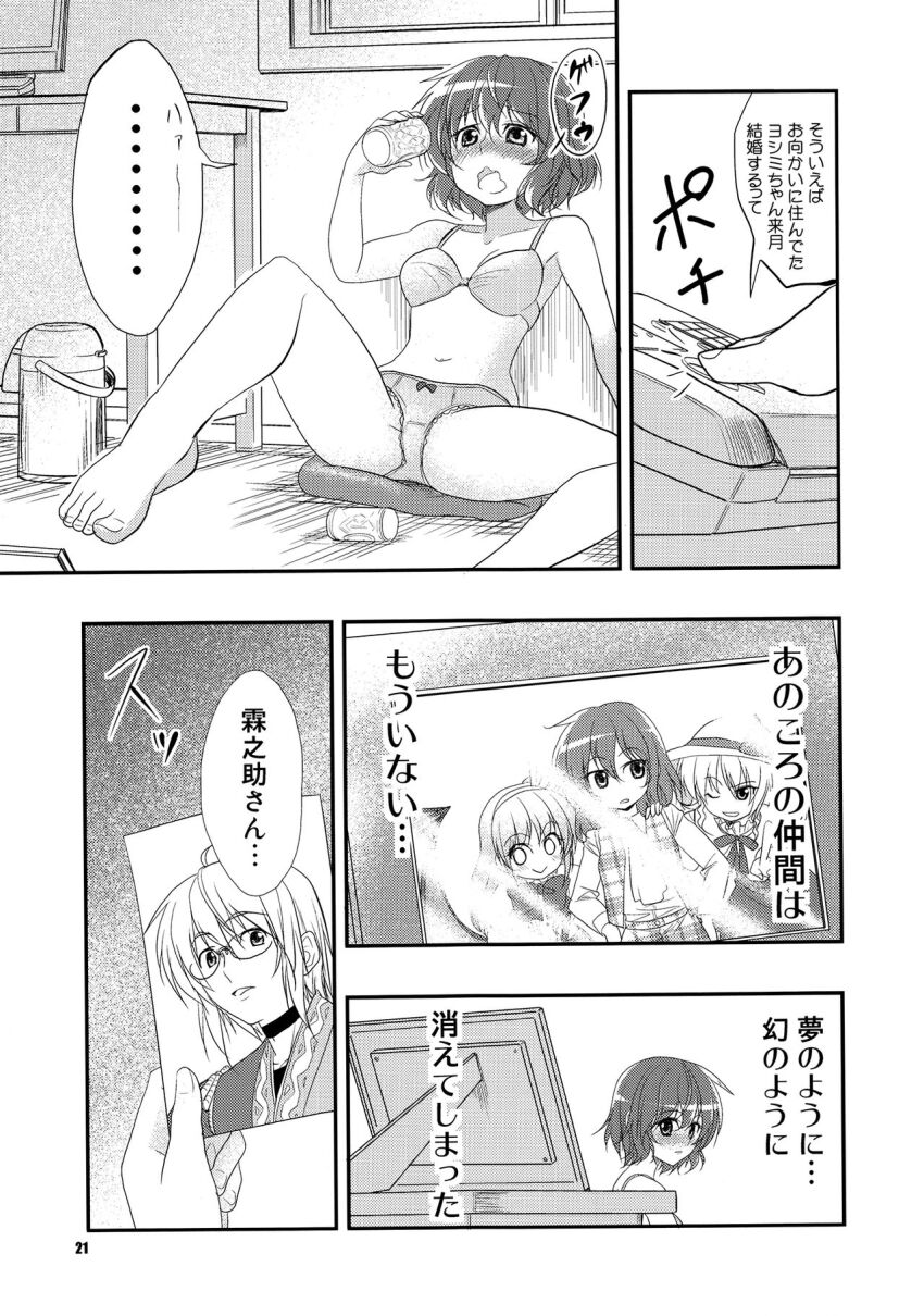 1boy 3girls blush bra can comic elly_(touhou) greyscale highres kazami_yuuka kurumi_(touhou) monochrome morichika_rinnosuke multiple_girls panties photo_(object) picture_frame satou_yuuki table touhou touhou_(pc-98) translation_request underwear window