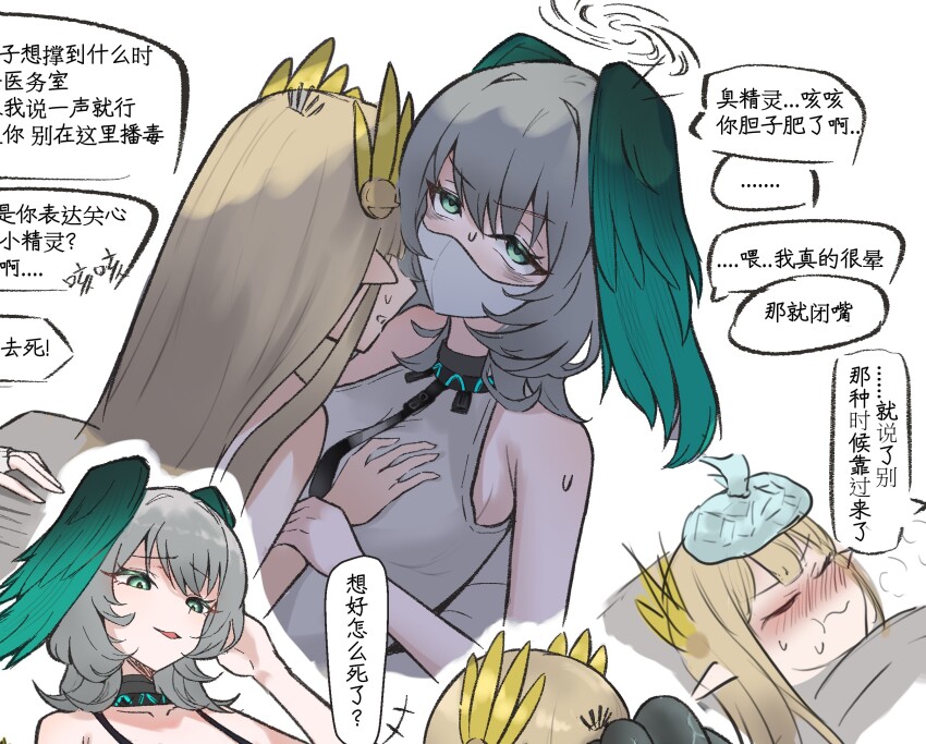 2girls arknights bare_shoulders blonde_hair breasts c113oreo chinese_text commentary_request feathered_wings green_eyes grey_hair head_wings highres ho&#039;olheyak_(arknights) mask mouth_mask muelsyse_(arknights) multiple_girls partial_commentary pointy_ears sick speech_bubble sweat translation_request white_background wings yuri