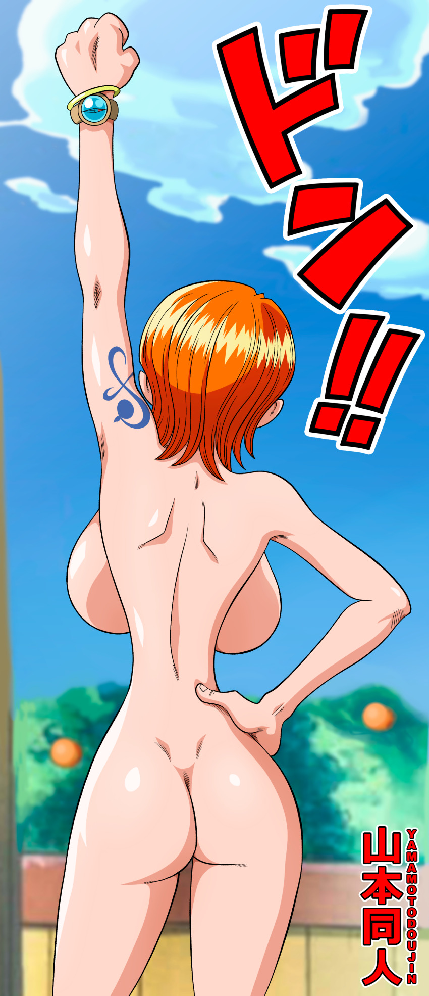 2d_(artwork) arm_tattoo ass ass_focus back bracelet breasts female_focus fist_up focused huge_breasts jewelry large_breasts legs medium_hair nami_(one_piece) nude one_piece orange_hair solo solo_focus standing tattoo thighs yamamoto_doujin