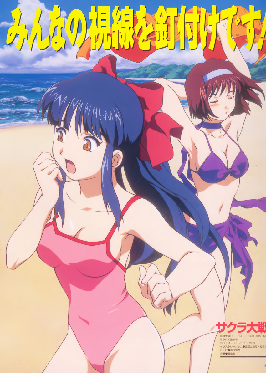 2girls armpits arms_behind_head beach bikini blue_hair bow breasts brown_eyes brown_hair cleavage clenched_hand covered_navel covering_own_mouth front-tie_bikini_top front-tie_top hair_ribbon hairband hand_over_mouth hand_over_own_mouth highres kanzaki_sumire large_breasts legs magazine_scan multiple_girls navel ocean official_art one-piece_swimsuit one_eye_closed open_mouth ponytail puckered_lips purple_bikini red_bow ribbon sakura_taisen sarong scan sega shinguuji_sakura short_hair source_request surprised swimsuit thighs water