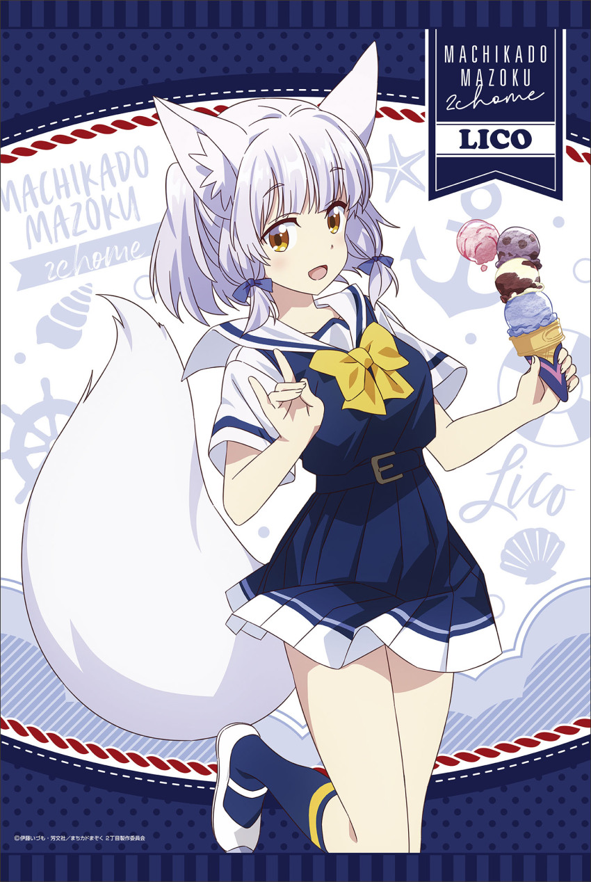 1girl animal_ears belt blue_shirt blue_skirt blush bow food fox_ears fox_girl fox_shadow_puppet fox_tail hair_bow highres holding holding_food holding_ice_cream ice_cream kneehighs looking_at_viewer machikado_mazoku official_art ponytail ribbon riko_(machikado_mazoku) sailor_collar school_uniform serafuku shirt skirt slippers socks solo standing standing_on_one_leg tail white_slippers white_tail yellow_eyes yellow_ribbon