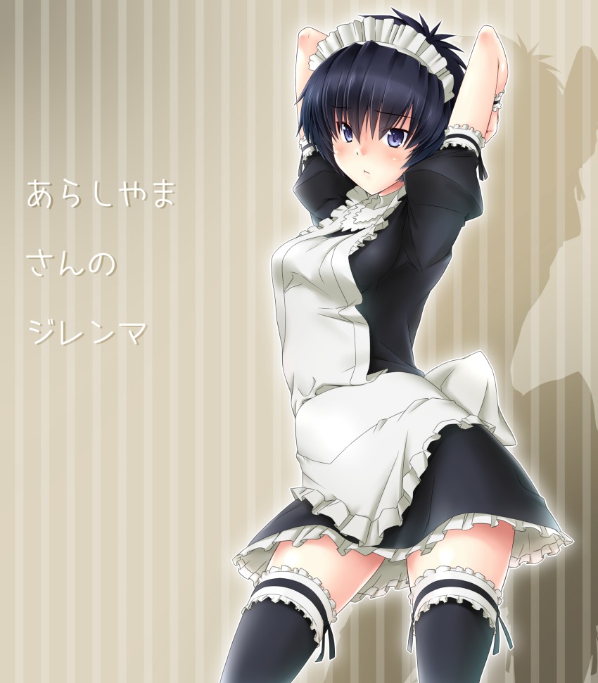 1girl absurdres apron arms_up bad_id bad_nicoseiga_id black_hair black_thighhighs blue_eyes blush female_focus frilled_thighhighs frills highres kanata_(kanata_onion) maid maid_apron maid_headdress miniskirt original personification porcupine short_hair skirt solo thighhighs zettai_ryouiki