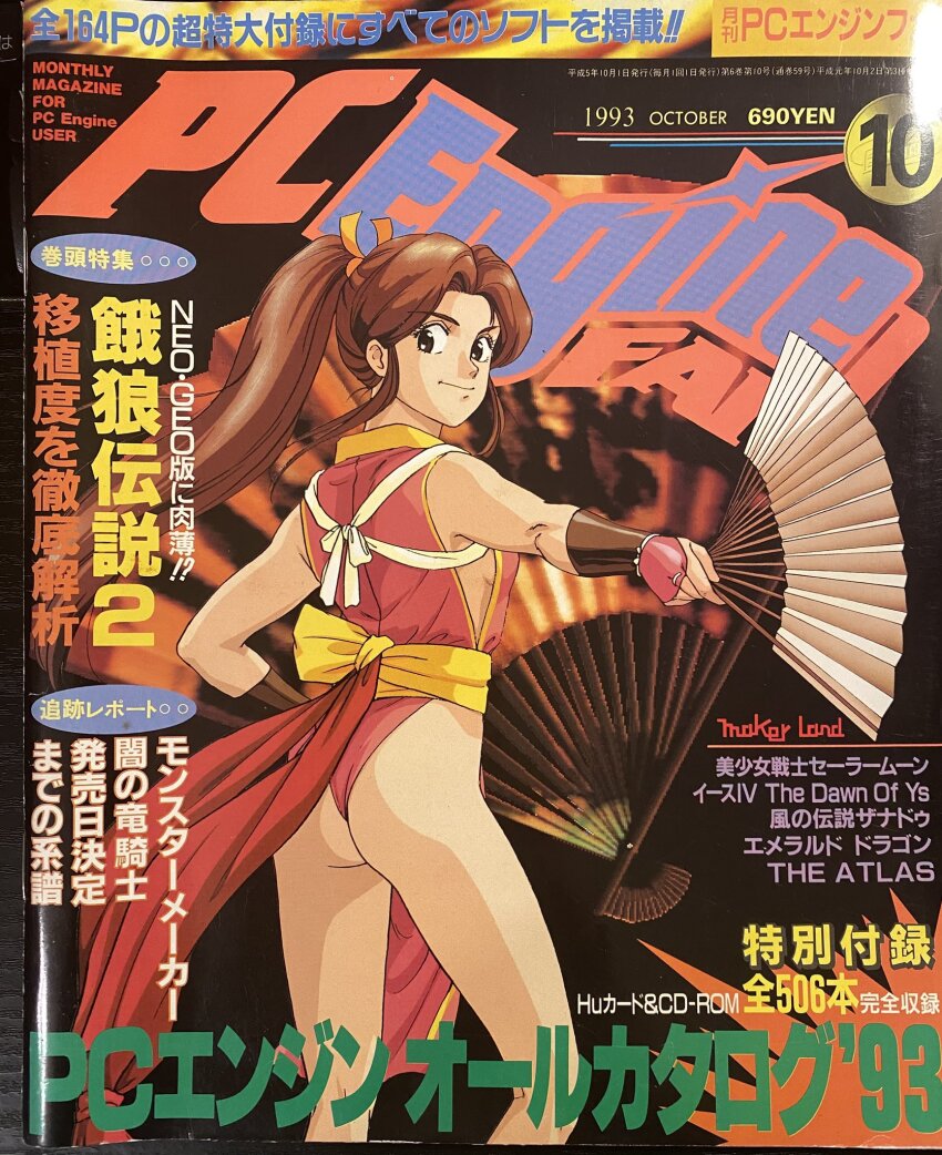 1990s_(style) 1girl ass bare_shoulders breasts brown_eyes brown_hair cover fatal_fury folding_fan hand_fan hand_on_own_hip high_ponytail highleg highleg_leotard highres holding japanese_clothes japanese_text large_breasts leotard looking_at_viewer magazine_cover magazine_scan ninja official_art ponytail retro_artstyle revealing_clothes rope scan shiranui_mai short_ponytail sideboob smile snk solo the_king_of_fighters thighs thong_leotard translation_request victory_pose