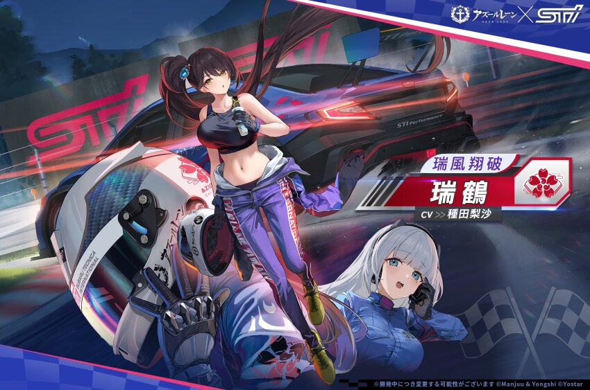 2girls artist_request azur_lane bare_shoulders biker_clothes bikesuit black_gloves black_sports_bra blue_eyes blue_jacket blunt_bangs blush bodysuit boots bottle breasts brown_hair car character_name clothes_around_waist clothes_writing collarbone commentary_request company_name copyright_name copyright_notice crop_top floating_hair full_body gloves grey_hair hair_ornament headphones headset helmet highres holding holding_bottle holding_helmet jacket jacket_around_waist jumpsuit large_breasts logo long_hair looking_at_viewer midriff mole mole_under_eye motor_vehicle motorcycle_helmet multiple_girls multiple_views navel night night_sky official_alternate_costume official_art open_mouth outdoors ponytail product_placement race_vehicle racecar sakura_empire_(emblem) second-party_source shoes shoukaku_(azur_lane) side_ponytail sky smile sports_bra sports_car standing stomach subaru_(brand) tank_top tree unworn_headwear unworn_helmet very_long_hair water_bottle wind yellow_eyes zuikaku_(azur_lane) zuikaku_(zoom_like_the_wind)_(azur_lane)