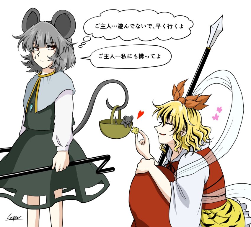 2girls animal_ears animal_print artist_name basket bishamonten&#039;s_spear black_hair blonde_hair capelet cheese closed_eyes closed_mouth commentary_request dowsing_rod food grey_capelet grey_hair hagoromo heart highres holding holding_food holding_with_tail jewelry long_sleeves medium_hair mouse_(animal) mouse_ears mouse_girl mouse_tail multicolored_hair multiple_girls nazrin pendant pointy_nose polearm prehensile_tail red_eyes shawl sideways_mouth signature sniper16783072 spear speech_bubble sweatdrop tail thought_bubble tiger_print toramaru_shou touhou translation_request two-tone_hair weapon