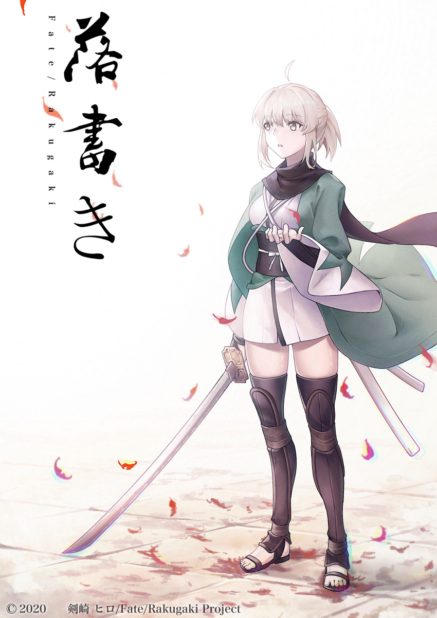 1girl absurdres berrykanry black_legwear black_scarf breasts commentary_request fate/grand_order fate_(series) full_body highres holding holding_sword holding_weapon japanese_clothes katana kimono koha-ace leaf long_sleeves obi okita_souji_(fate) okita_souji_(koha-ace) open_clothes sash scarf short_kimono small_breasts solo standing sword translation_request unsheathed watermark weapon white_background white_kimono wide_sleeves