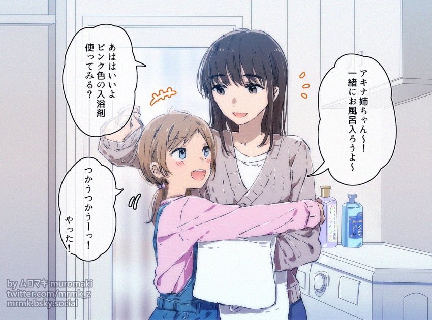 2girls black_hair blue_overalls brown_hair cardigan commentary_request grey_cardigan hug indoors long_hair long_sleeves medium_hair multiple_girls muromaki original overalls pink_sweater shirt sweater towel translation_request white_shirt