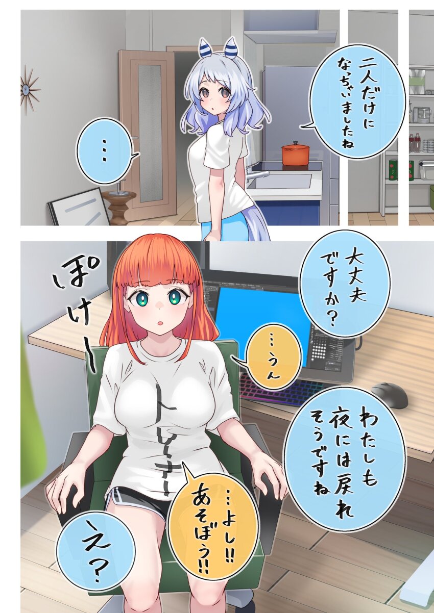 2girls animal_ears commentary_request computer computer_keyboard computer_mouse cpu door drawing_tablet ear_covers feet_out_of_frame female_trainer_(umamusume) highres hishi_miracle_(umamusume) horse_ears horse_tail indoors long_hair multiple_girls nabe_puyo shirt shorts swivel_chair t-shirt tail trainer_(umamusume) translation_request umamusume