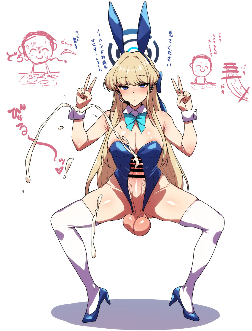 1boy 1futa absurdres animal_ears bar_censor blonde_hair blue_archive blue_bow blue_eyes blue_halo blue_leotard blue_shoes bow breasts censored cleavage closed_mouth cum detached_collar doodle_sensei_(blue_archive) double_v ejaculation erection fake_animal_ears futanari halo hands_up high_heels highres large_breasts large_penis large_testicles leotard long_hair looking_at_viewer medium_breasts mochiume9 penis playboy_bunny projectile_cum rabbit_ears sensei_(blue_archive) shoes simple_background standing testicles thighhighs toki_(blue_archive) toki_(bunny)_(blue_archive) translation_request v white_background white_thighhighs white_wrist_cuffs wrist_cuffs