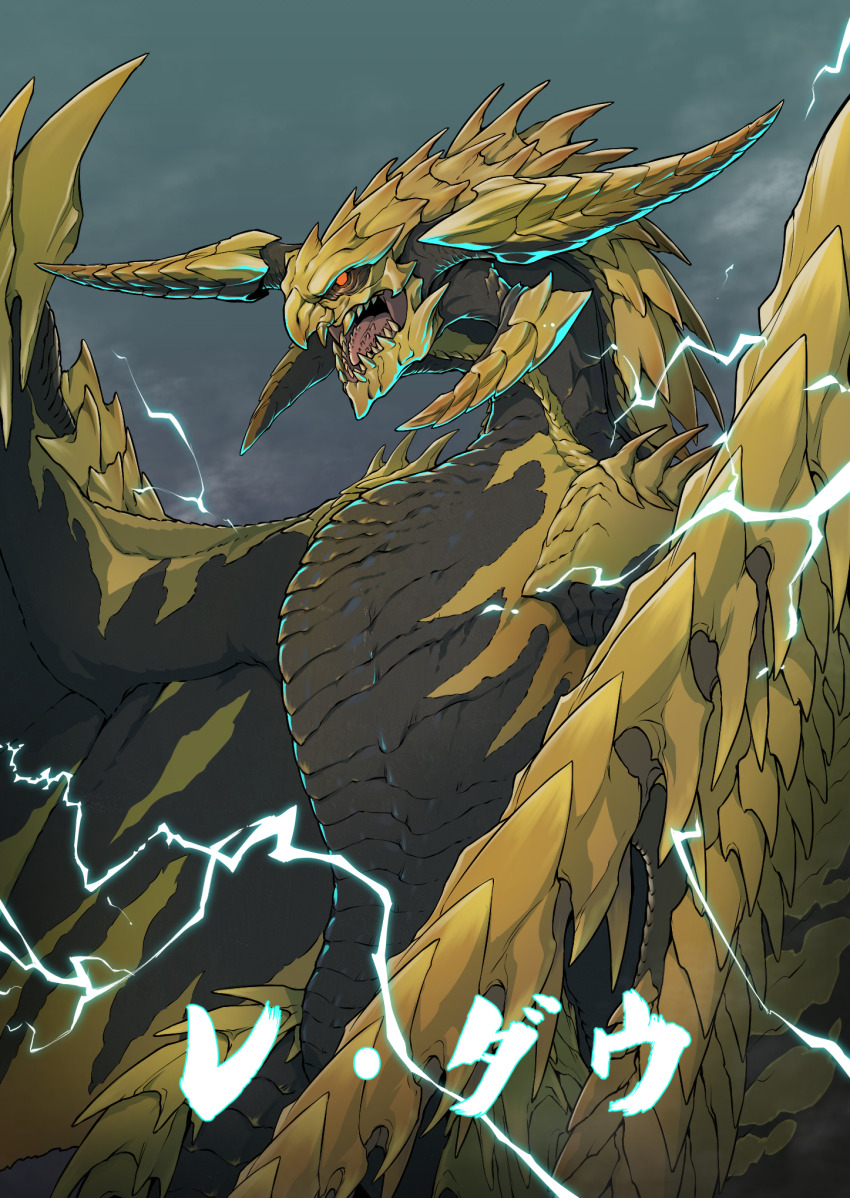 claws dragon electricity gold_scales highres horns monster monster_focus monster_hunter_(series) monster_hunter_wilds multiple_horns no_humans open_mouth qingcao_cha_shaba rey_dau scales sharp_teeth teeth wings wyvern