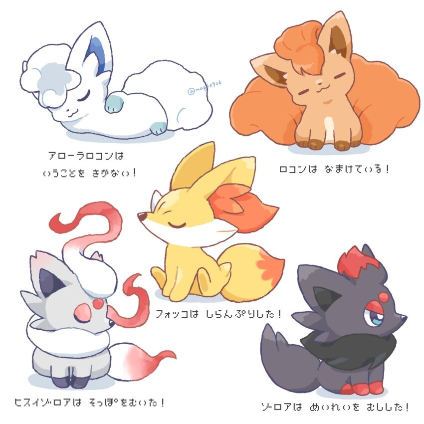 alolan_form alolan_vulpix animal_focus blue_eyes bright_pupils closed_eyes commentary_request creatures_(company) fennekin full_body game_freak gen_1_pokemon gen_5_pokemon gen_6_pokemon gen_7_pokemon highres hisuian_zorua kana_(maple926) nintendo no_humans pokemon pokemon_(creature) sitting smile twitter_username vulpix white_pupils zorua