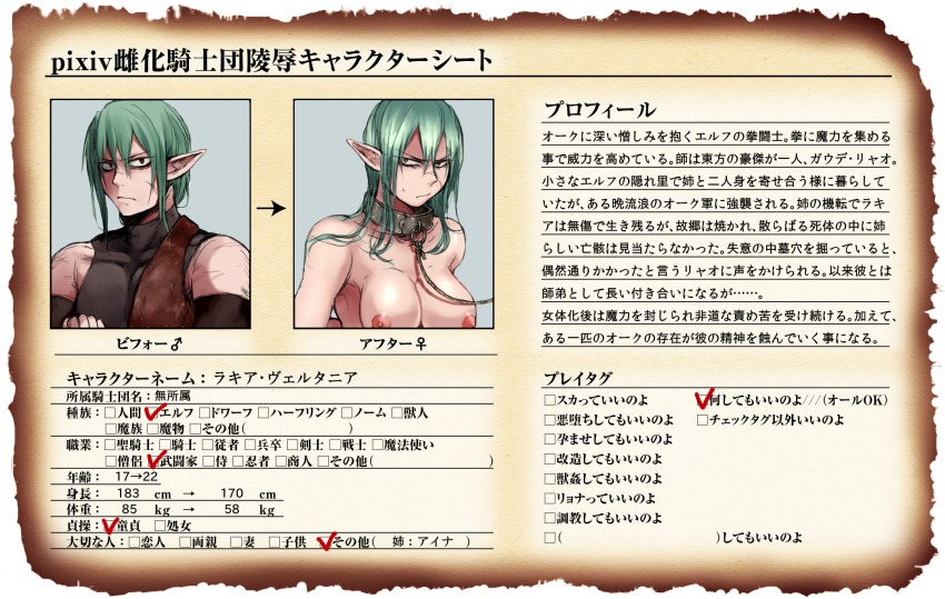 breasts collar comic elf genderswap genderswap_(mtf) green_eyes green_hair highres leash nude original pointy_ears scar translation_request yosaku_(roach)