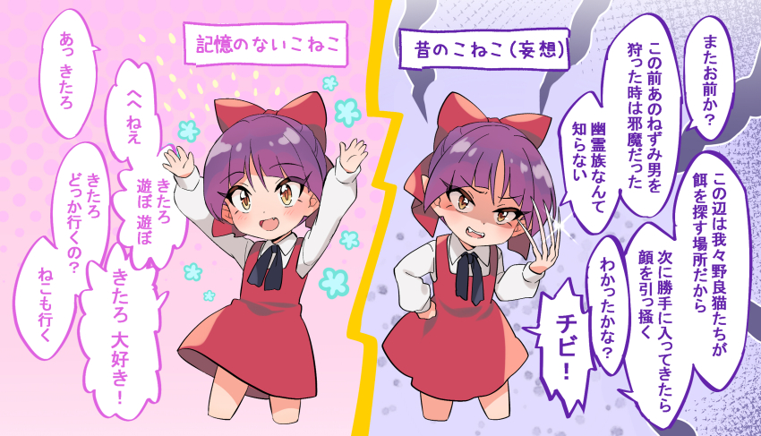 1girl bow claws collared_shirt dress fang gegege_no_kitarou hair_bow highres looking_at_viewer medium_hair nekomusume nekomusume_(gegege_no_kitarou_6) open_mouth purple_hair red_bow red_dress shirt silanduqiaocui smile teeth translation_request upper_teeth_only white_shirt yellow_eyes