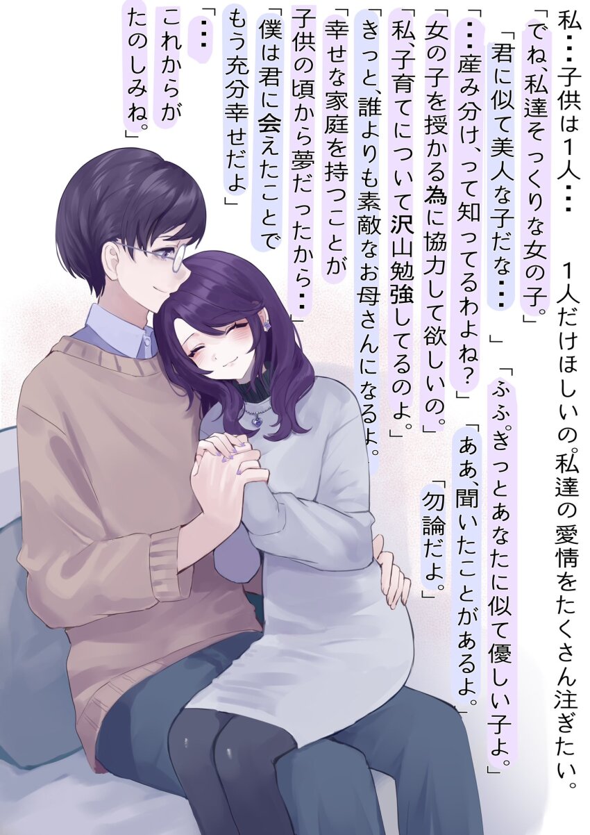 1boy 1girl :3 ^_^ asahina_mafuyu&#039;s_father asahina_mafuyu&#039;s_mother black_hair black_pantyhose blue_pants blush brown_sweater closed_eyes closed_mouth collared_shirt commentary_request dress earrings feet_out_of_frame glasses grey_dress hair_behind_ear hand_on_another&#039;s_hip heart heart_necklace highres holding_hands husband_and_wife jewelry jishou_210 long_hair long_sleeves looking_at_another nail_polish necklace pants pantyhose profile project_sekai puffy_long_sleeves puffy_sleeves purple_hair purple_nails round_eyewear shirt short_hair simple_background sitting sitting_on_lap sitting_on_person smile sweater translation_request white_background white_shirt